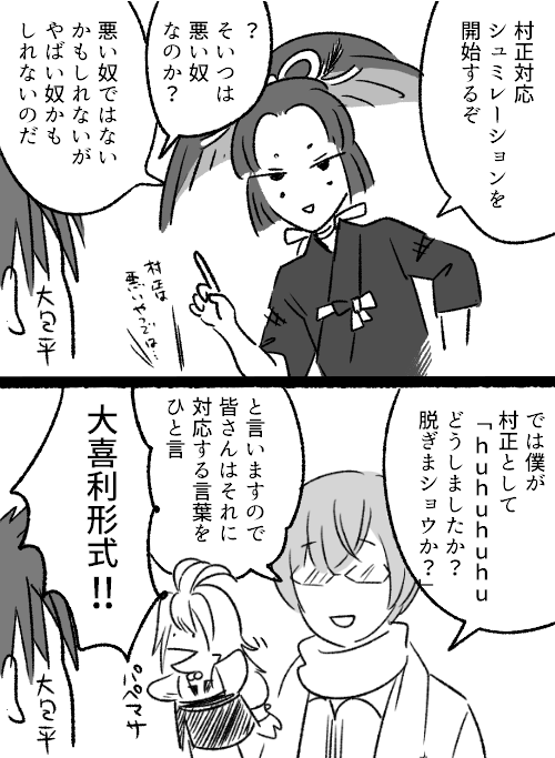 今頃各本丸で対応マニュアルが作成されていることでしょう(てきとう 
