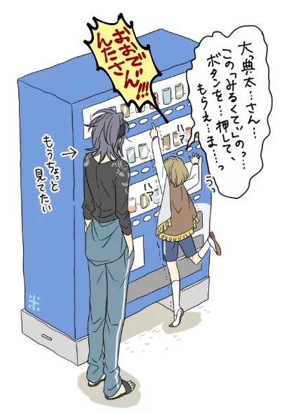 みつよ190オーバーの可能性が…？自販機（183）よりでかいのかよ　前田くん（130）との並びがすごいことに 