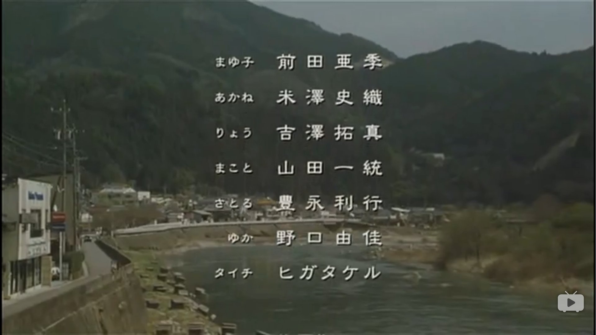 ぶろっこりーの民 最近 邦画の 学校の怪談 シリーズ観てるんだけど 学校の怪談３に声優の豊永利行さんが子役として出てたんで驚いた 鼻くそおにい 笑 の弟 さとる しかも演技うめぇぞ