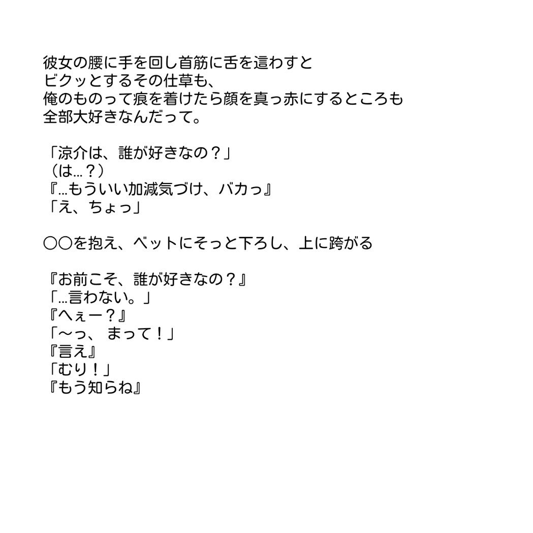 ____lastnote's tweet image. 「離す気ねえよ」Y.Ryosuke

＿＿＿②*.ﾟ

#JUMPで妄想 （裏）
#山田涼介