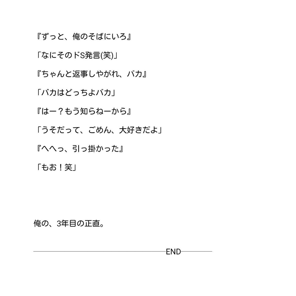 ____lastnote's tweet image. 「離す気ねえよ」Y.Ryosuke

＿＿＿②*.ﾟ

#JUMPで妄想 （裏）
#山田涼介