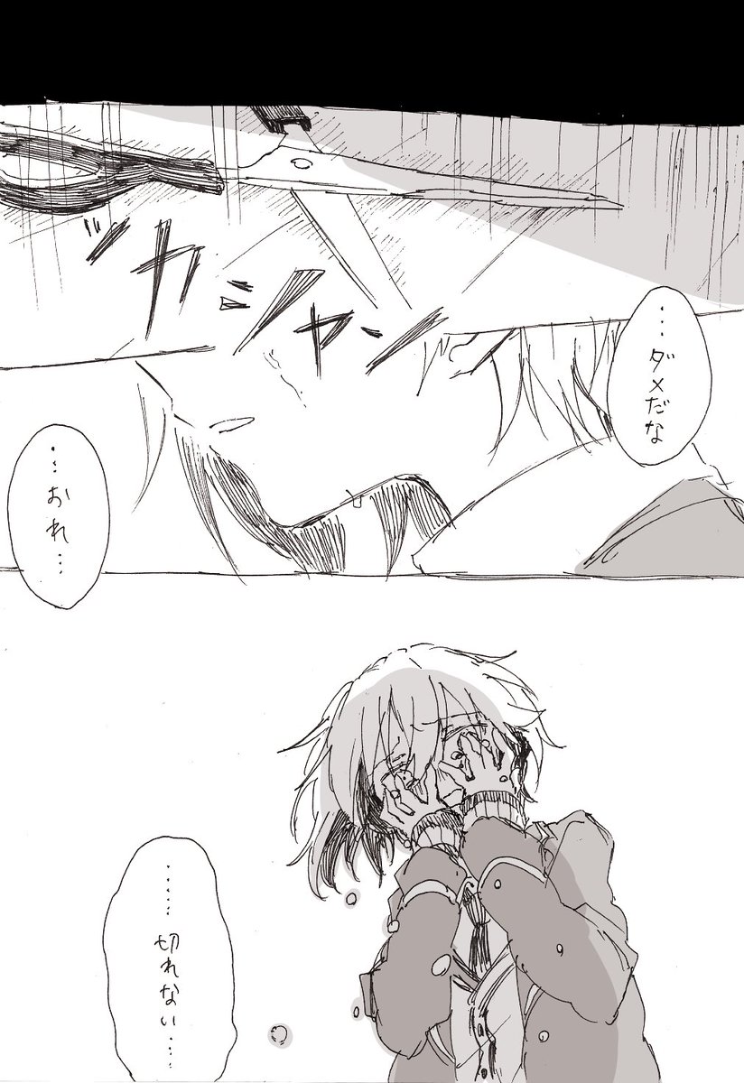 @barukanpasu なずにゃんの髪はアシンメトリー②(おわり) 