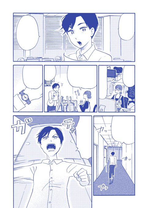 FEEL FREEにて「はたらけ！睡魔さん」2話配信はじまりました！
アラサーOL羊子の日常が垣間見える回となっております

よければご覧になってみてください＾＾！！ 