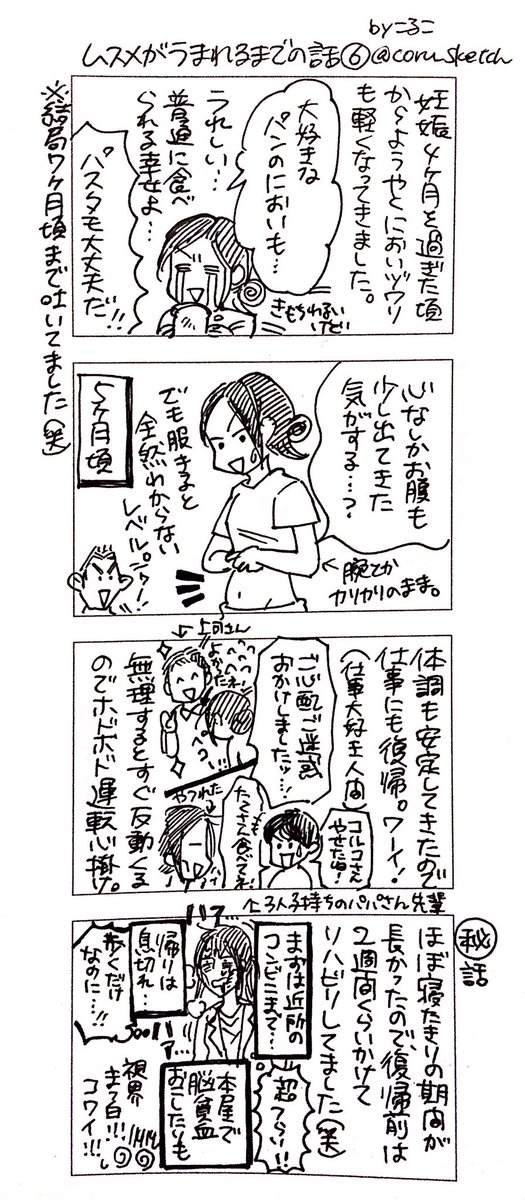【ムスメがうまれるまでの話⑥】
続き!いよいよ性別判明ー☺✨
一番最後のが実際に使ったやつ。笑
#産前 #妊娠出産 #レポ漫画 