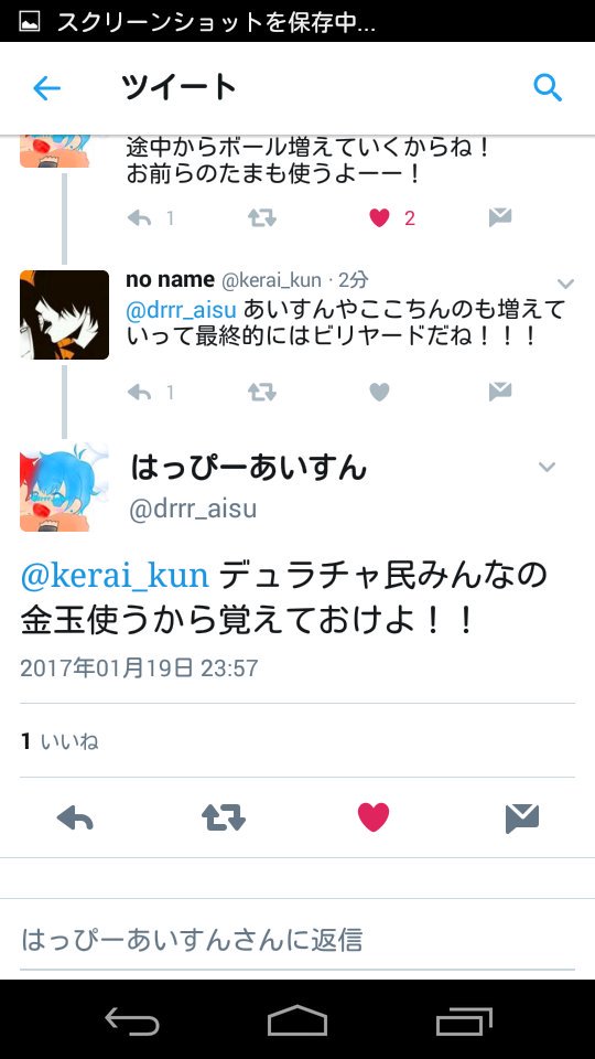 デュラチャ