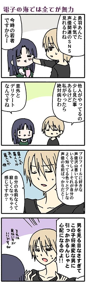 日付変わりまして本日1/20はヤングガンガンの発売日です。ダストボックス2.5よろしくお願いいたします(*'-`)ノ(そして例によって4コマは前回のあらすじとは全く関係ありません(高津カリノ