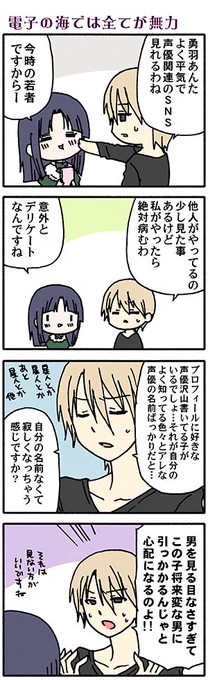 日付変わりまして本日1/20はヤングガンガンの発売日です。ダストボックス2.5よろしくお願いいたします(*'-`)ノ(そして例によって4コマは前回のあらすじとは全く関係ありません(高津カリノ 