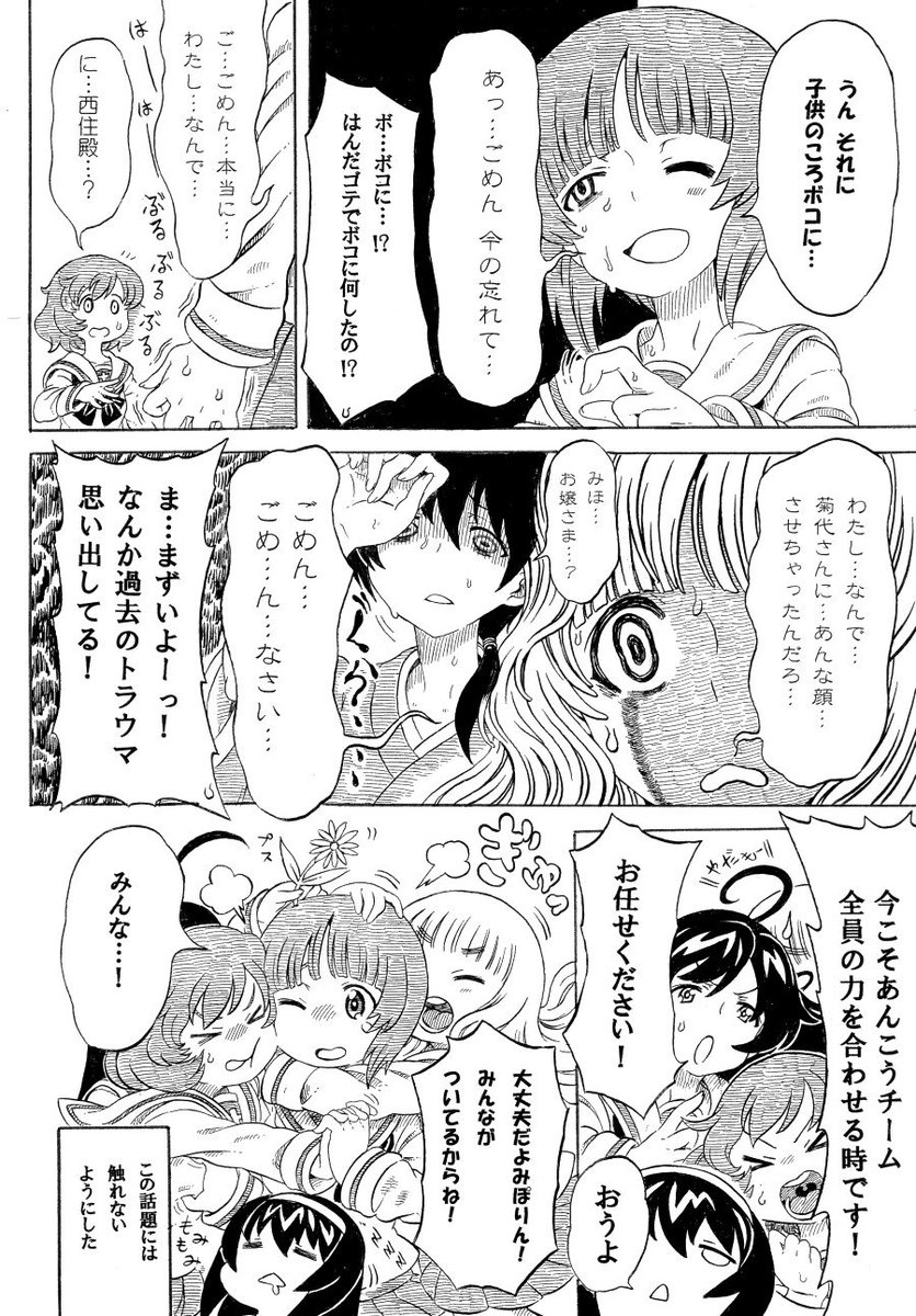 おおさか作戦新刊のペラ本からサンプルです! φ('ε` )みぽりんとはんだ付けの話。 