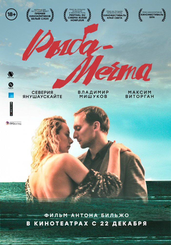 Рыба Мечта (2016) - российско-эстонская комедия онлайн 😀
#рыбамечта #movie #Cinema #russianfilms #кино
kinoded.com/2715-ryba-mech…
