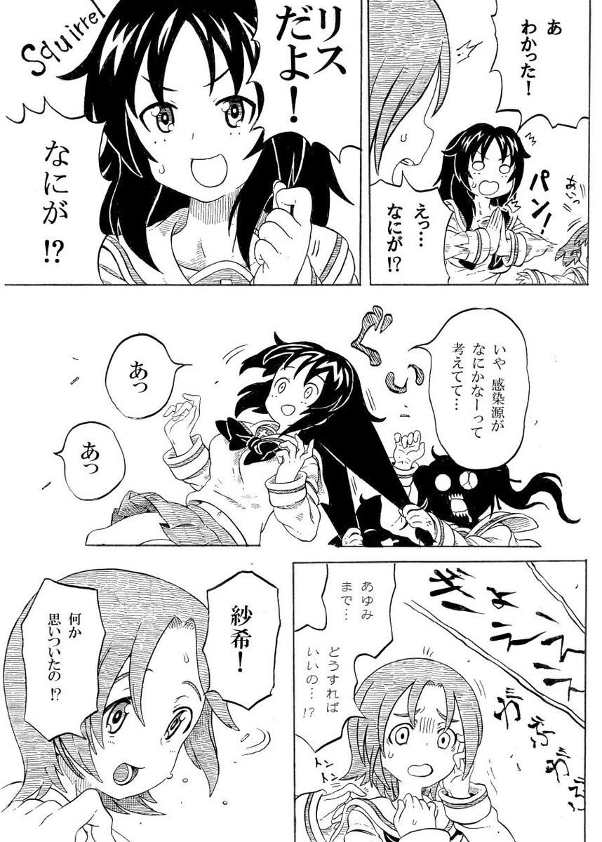 おおさか作戦新刊のペラ本からサンプルです!その② (゜ε。)ウサギさんラジオはネタの宝庫でした 