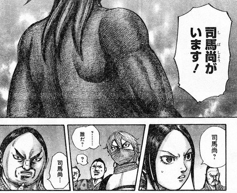 最強ジャンプ放送局 2chまとめ Twitter पर キングダム 502話ネタバレ 趙の司馬尚 遂に参戦 オルドが不憫すぎる 画像 T Co Baxbiqhcv0 最強ジャンプ放送局 キングダム 2ch 2chまとめ ジャンプ 漫画 T Co Dzb4dkfkgq Twitter
