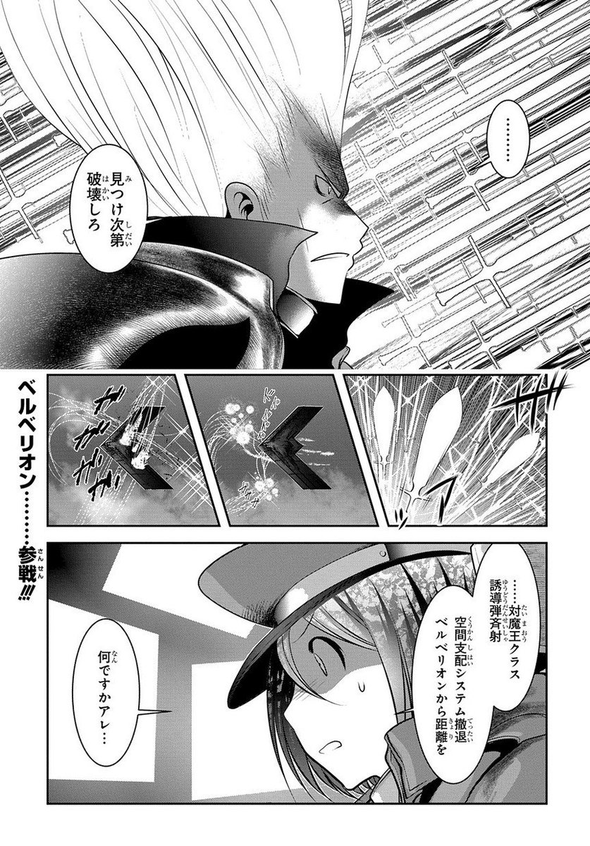 先行者なお ザック トレーガー On Twitter Tentousho ちなみにプリベル16巻では討論 議論 政治家や論客がすべき事を漫画ながら詳しく説明されてます 無理やりまとめて入れたので見にくいと思いますので拡大してみてください こういうのは知っておくべきだと