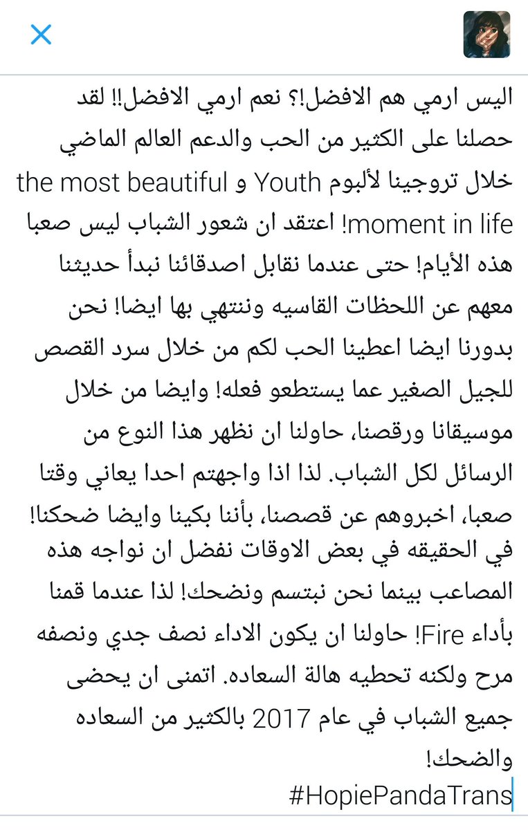 HopiePanda_'s tweet photo. ترجمة خطاب نامجون عند فوزهم بجائزة افضل ألبوم! 🌸
#HopiePandaTrans https://t.co/JcJZBvbLY3