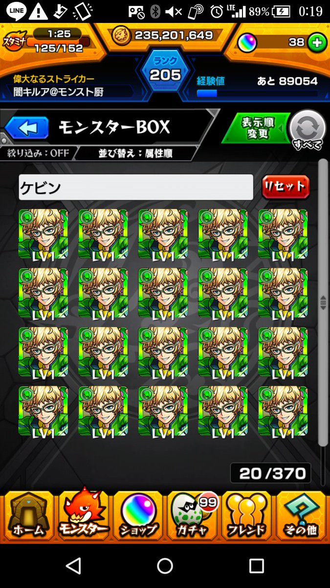 闇キルア 半モンスト垢 X4wagtrueojjl54 Twitter 闇キルア 半モンスト垢 X4wagtrueojjl54 Twitter