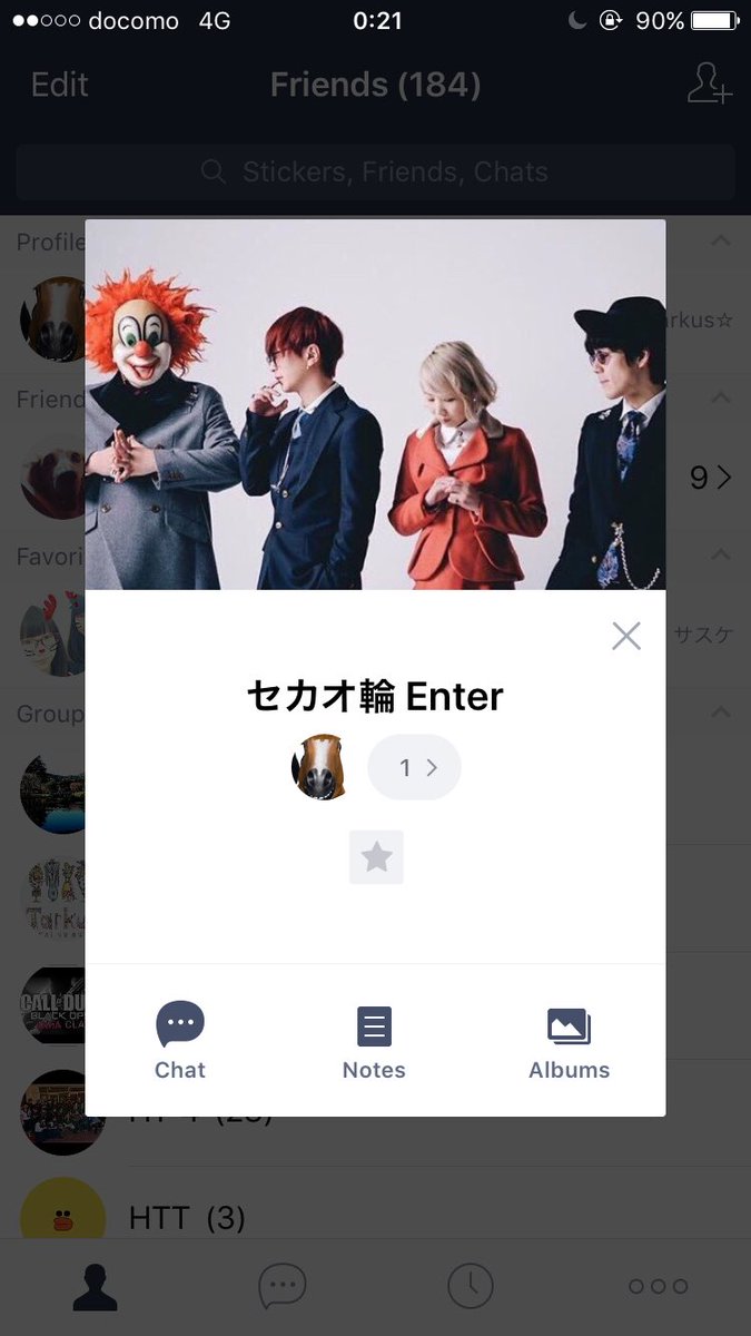 セカオワlineグループ