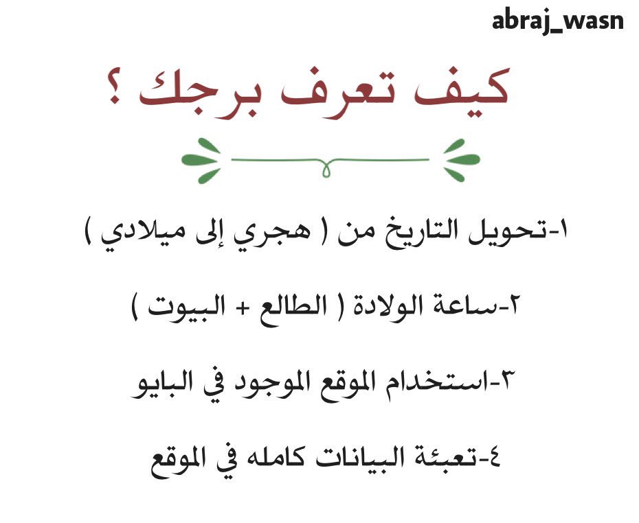 كيف أحول التاريخ من هجري لميلادي موضوع
