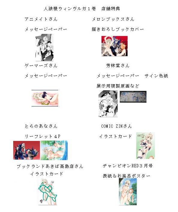 綱島志朗 人狼機ウィンヴルガ「叛逆篇」第3巻 2025/1/20発売決定 綱島志朗 人狼機ウィンヴルガ「叛逆篇」第3巻 2025/1/20発売決定