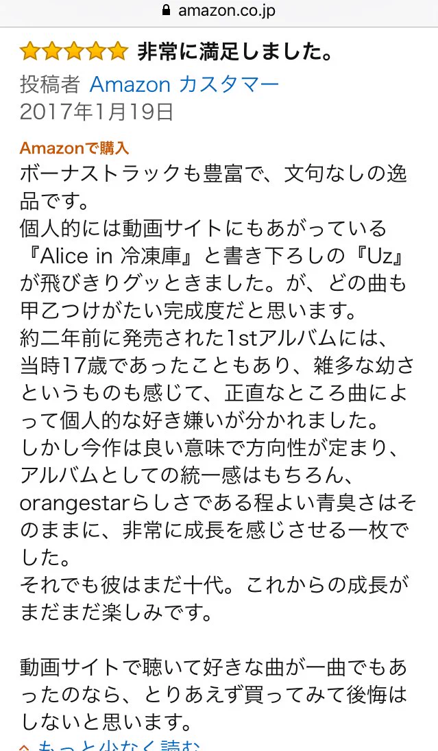 Orangestar on X: 