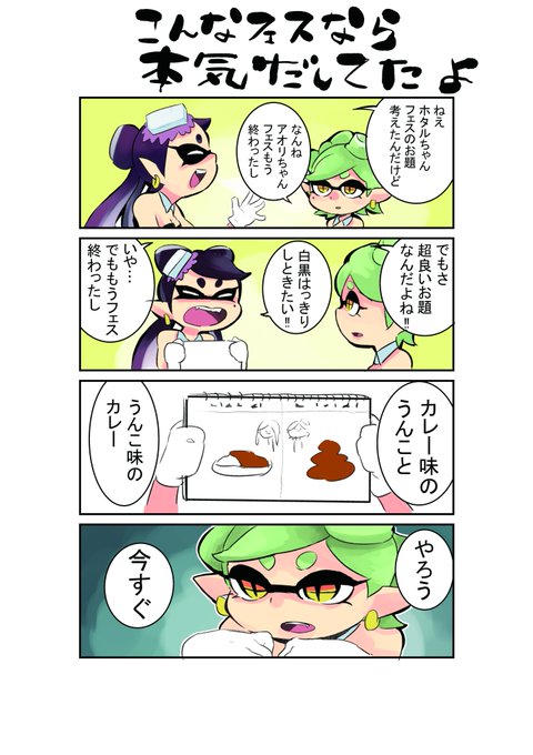 シオカラーズ を含むマンガ一覧 古い順 ツイコミ 仮