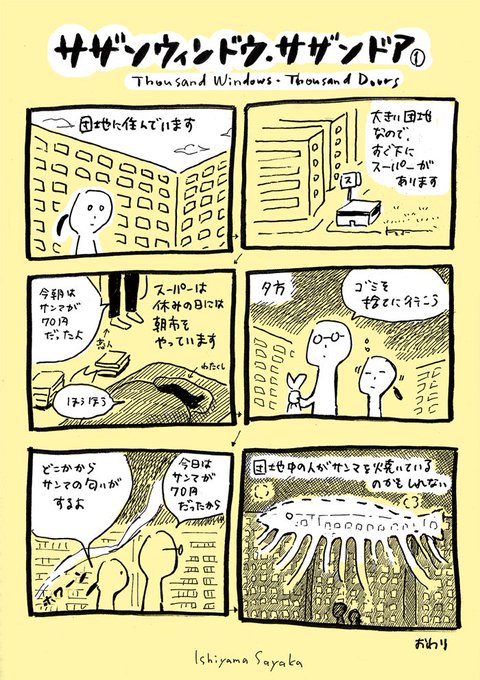 石山さやか Shiya07 さんのマンガ一覧 古い順 2ページ ツイコミ 仮 石山さやか Shiya07 さんのマンガ一覧 古い順 2ページ ツイコミ 仮