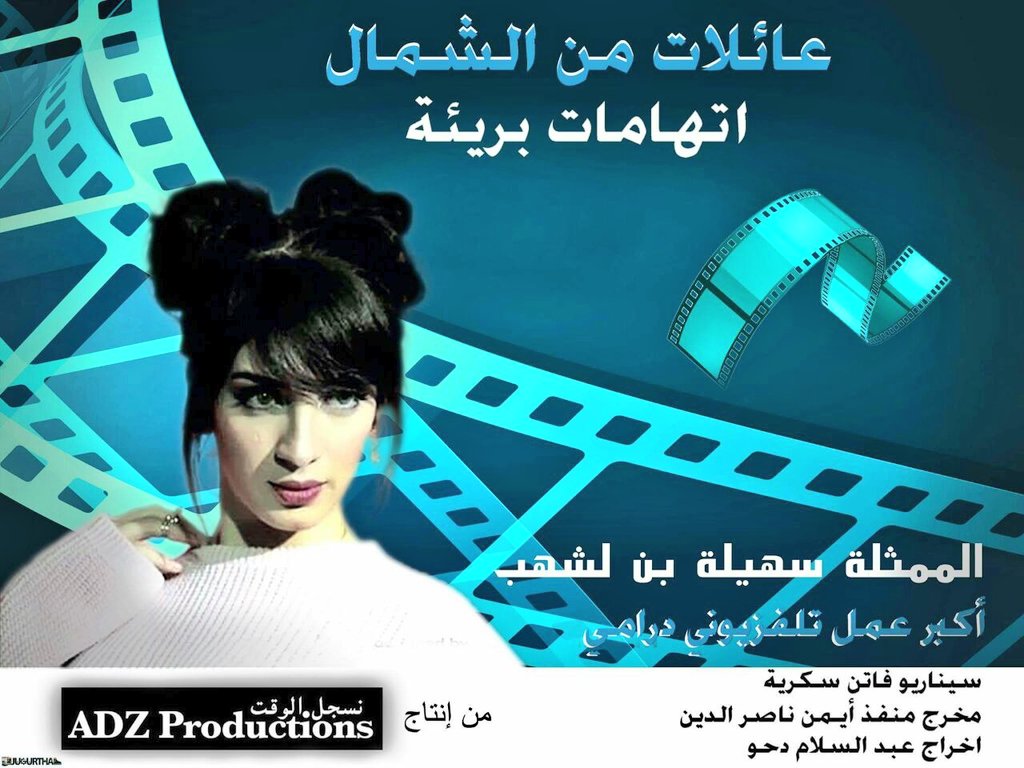 SuhilaBnLachhab's tweet photo. سعيدة بالانضمام الرسمي لمسلسل عائلات من الشمال ❤ 
#souhilabenlachhab 
#dance https://t.co/ng1dQglFbp