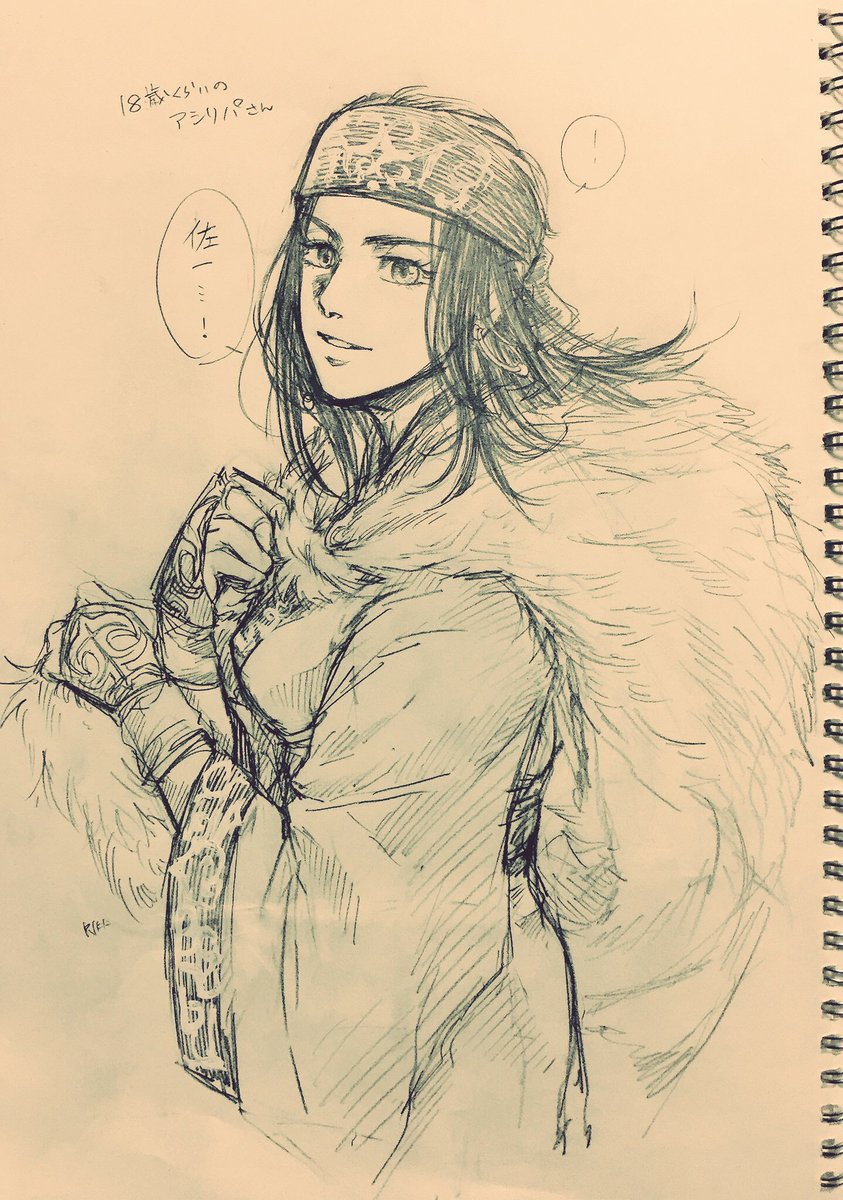 リフ🔞ﾌﾞﾙｽｶ🦋あります on X: 大人になったアシリパさんに「佐一」って名前を呼んでもらいたいッ🙏  t.comMMXoaszaQ  X