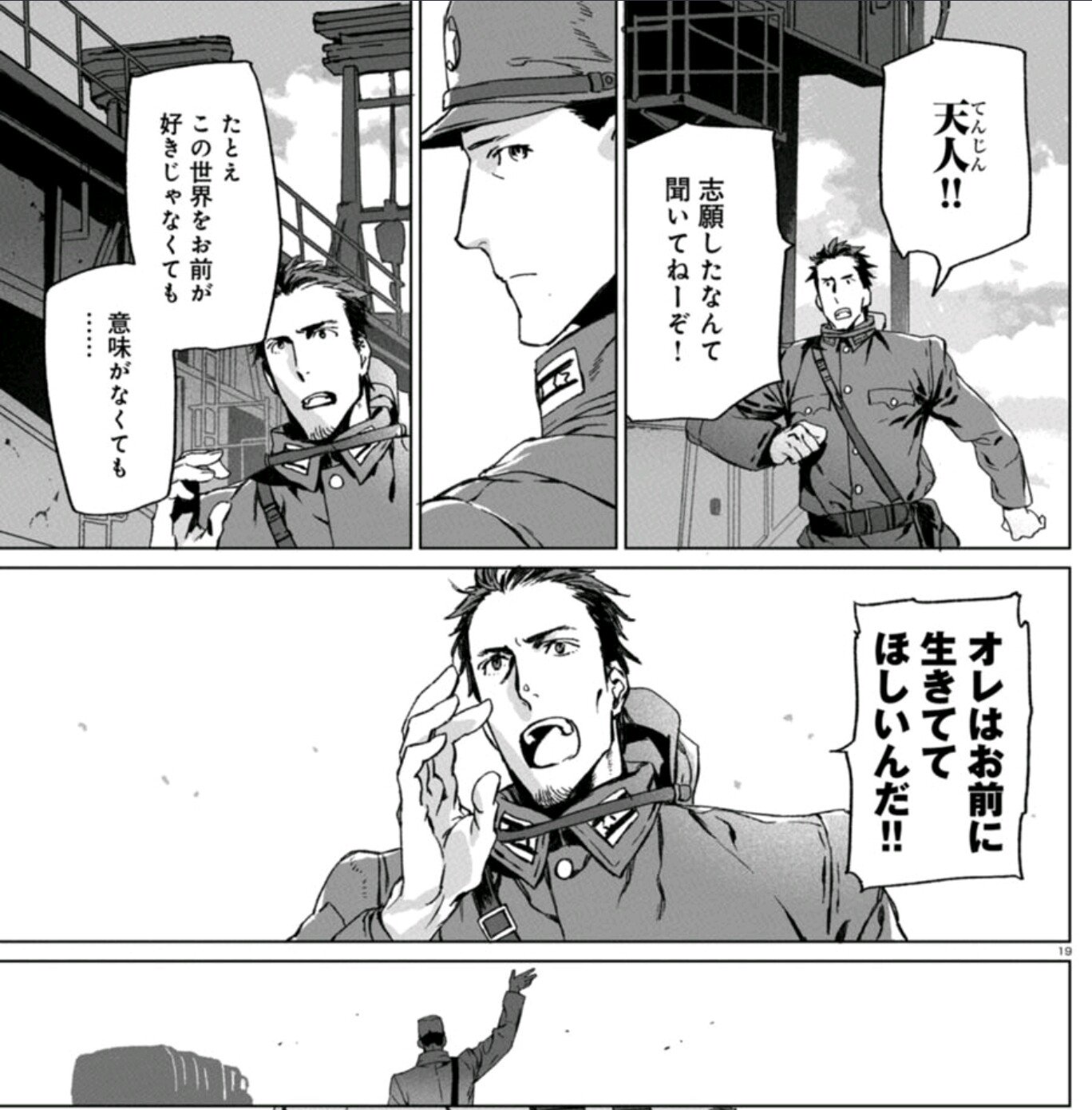 格闘司書 En Twitter センターカラー掲載 東冬 嵐ノ花 叢ノ歌 広島県に投下された核爆弾 人類を嘲笑うかのように 悪太郎の元に届けられた双子の媛の髪ーー神が定めた宿命に抗う 嵐ノ花叢ノ歌 コミックリュウ3月号 T Co Snvcwexggs T Co