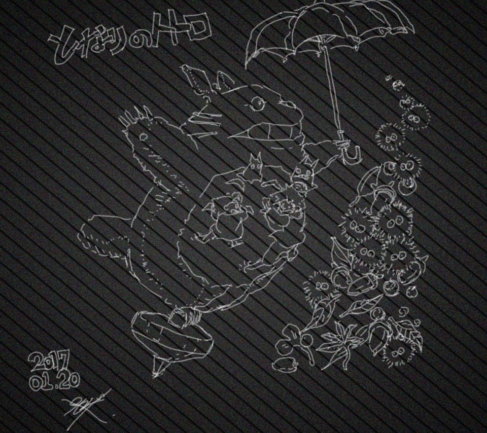楓 Kaede となりのトトロ ブラックボード 絵描き人 イラスト王国 イラスト発見 絵描きの輪 創作の狼煙 イラスト学院 お絵描きラブ 絵の島 絵描きぷろ イラスト基地 気になった方お迎えにいきます Illust Drawing となりのトトロ ジブリ