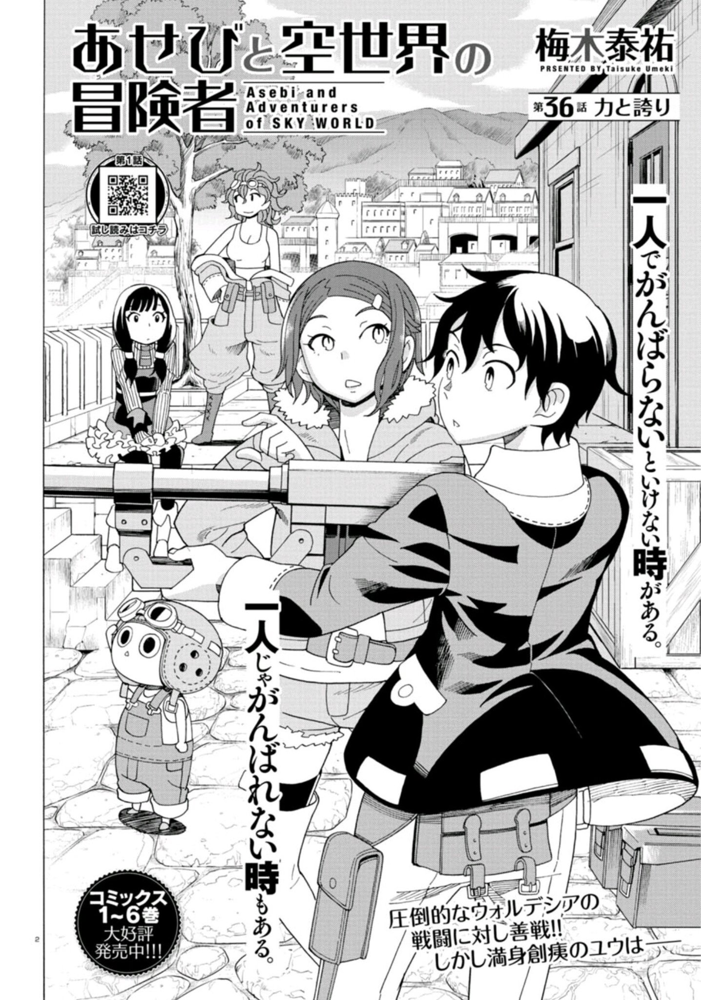 இல 格闘司書 梅木泰祐 あせびと空世界の冒険者 第36話 力と誇り 連載一度も休まずに3年目 まだまだ突っ走りますよ 梅木先生が O ユリやあせびさんの女子組も果敢に立ち向かう Twitter இல 格闘司書 梅木泰祐 あせびと空世界の冒険者 第36話 力と誇り 連載一度も休まずに3年目 まだまだ突っ走りますよ 梅木先生が O ユリやあせびさんの女子組も果敢に立ち向かう Twitter