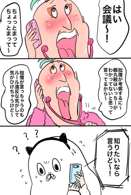 毎日いち兄?50.1日目 