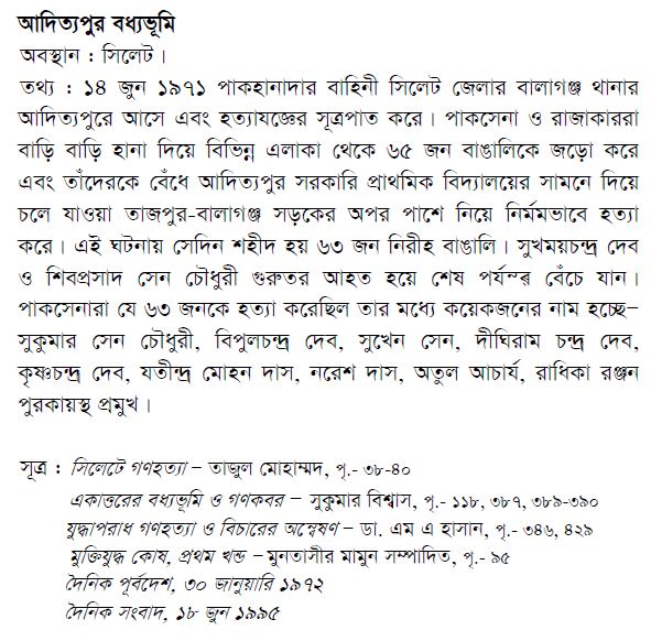 silent_arup's tweet photo. #Bangladesh
#3million1971
#genocide71 #Adityapur_KillingField
#আদিত্যপুর_বধ্যভূমি
#WarCrime
a genocide by
#PakistanArmy #Pakistan https://t.co/CKJUR5BmhQ