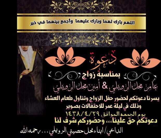 Alqaqah_channel's tweet photo. #دعوة_زواج #صوير #الروله #عنزه #الجوف https://t.co/khw3tuUqQw