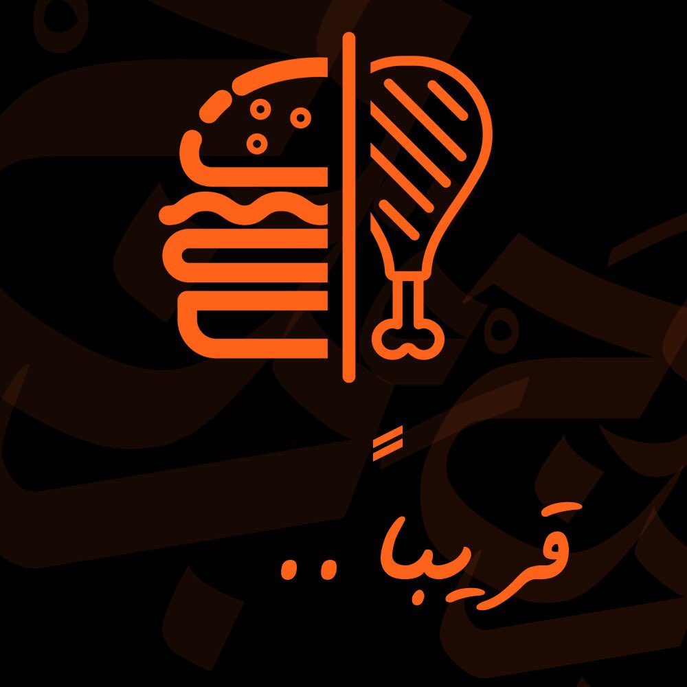 wajbah_bb's tweet photo. #بروست   |   #برجر
#المدينة_المنورة #المدينة #قريباً https://t.co/gdAklPxH25