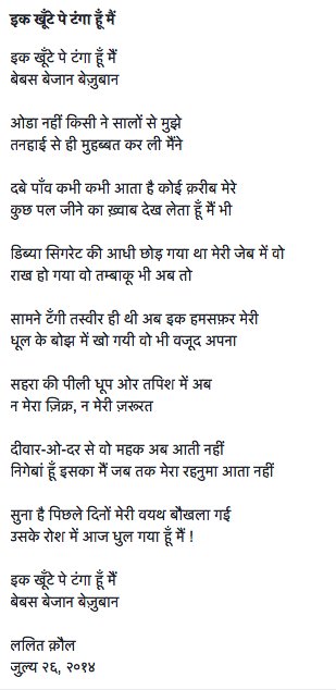 Sharnarthee शरणार्थी - ललित कौल tweet media