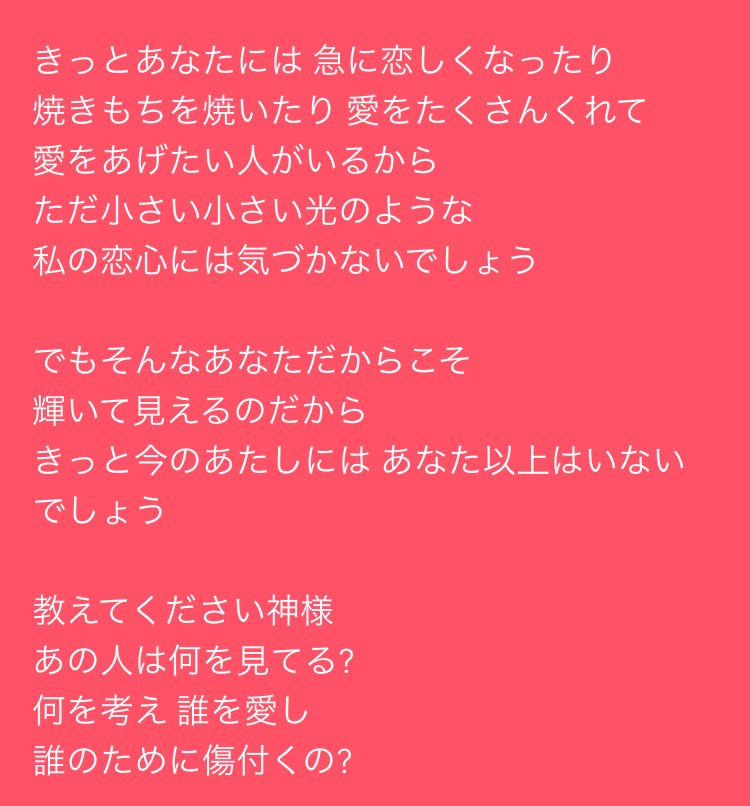 ㅤまい わたしの思うオタク片思いソングはgo Go 71のこいのうた です 生きていく力が自担にあるうちは 貢ぐから 笑わせてて欲しいし いつも歌ったり踊ったり演技したりお仕事してて欲しいし この歌詞読んでよ 切ないオタ心の歌じゃない どう T