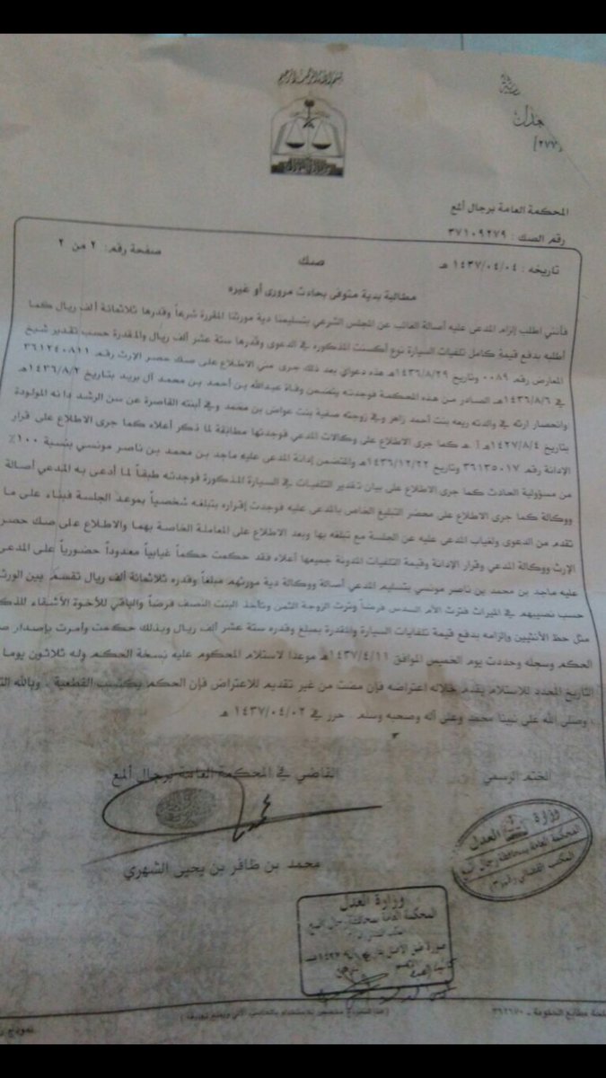 bukairy's tweet photo. إلى طلاب الأجر #افرحوا_ام_ماجد_بولدها القابع ��ي السجن منذ سنة لعجزهم عن دفع دية حادث مروري بمبلغ 300 ألف ريال.
ساهم لو بروتيت لتصل لكل مقتدر https://t.co/q5mOgVsAc9