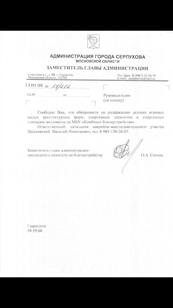 a_balukov's tweet photo. #серпухов #жкх https://t.co/hNHEPK4KOS