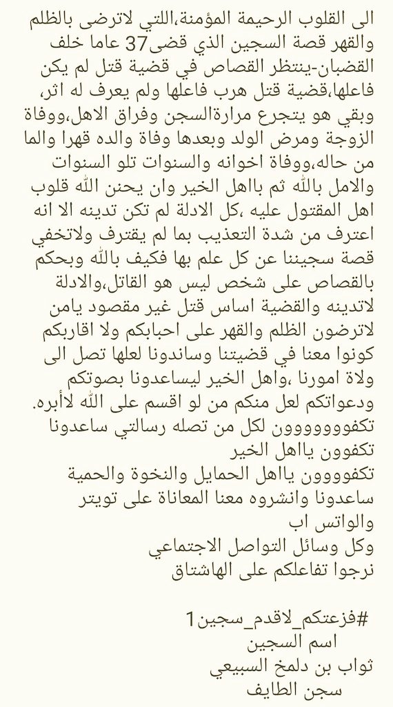 ثواب دلمخ السبيعي