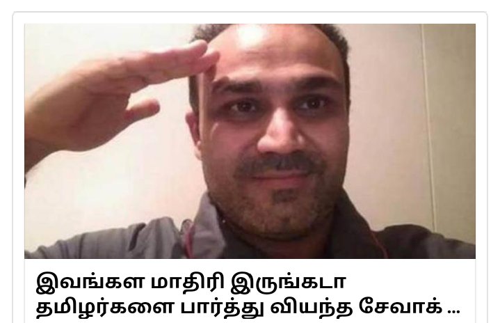Jallikatu_kovai's tweet photo. #virendersehwag #respect 🙏 #tamilanda #gethuda #makkalmovement #silentrevolution #JusticeforJallikattu https://t.co/VbwDvMgXDy