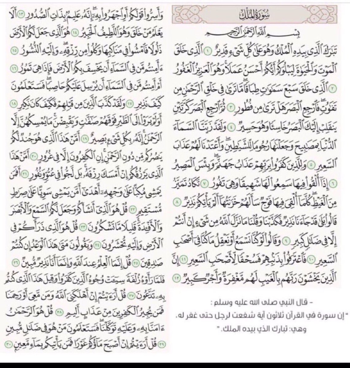 sarahalmulhem's tweet photo. أجعلها أخر #تغريدة لك قبل #النوم :

"سبحانك #اللهم وبحمدكَ ﺃشه�� ﺃَﻥْ ﻻ‌ ﺇِله إلا أنت أستغفرك وأتوب إليك #زد_رصيدك96 https://t.co/iYbBzag5xs