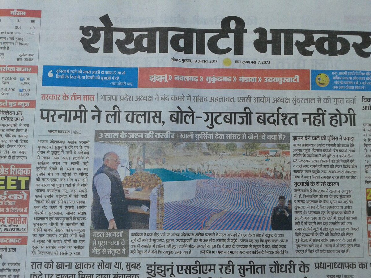 bhuvneshgupta04's tweet photo. @narendramodi @AmitShah @BJP4India @VasundharaBJP @BjpRamji @AshokParnamiBJP please take serious action on current BJP team of Jhunjhunu https://t.co/rbF8zqPqOq