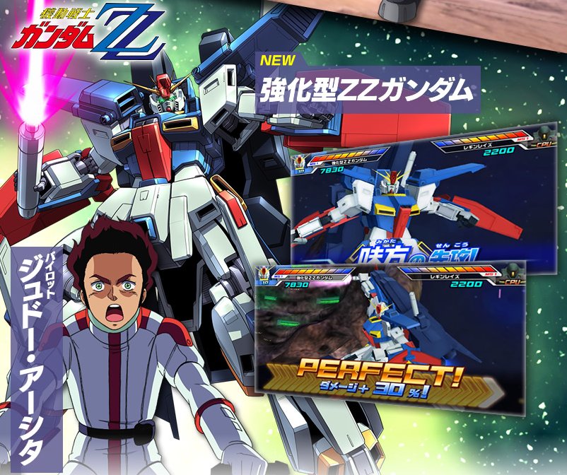 ガンダムトライエイジ 鉄華繚乱1弾 P （TKR1-012） ZZガンダム