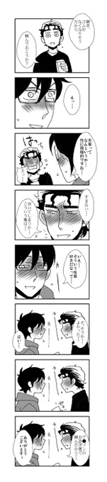 先輩にぞんあまのお急ぎ便を使って欲しかっただけのマンガ 