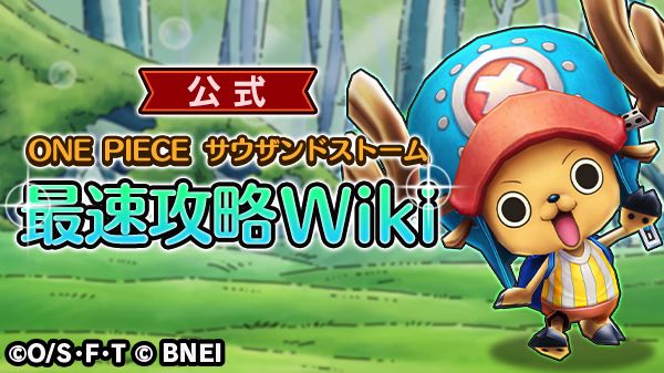 One Piece サウザンドストーム サウスト 最凶イベント一覧 T Co Icwiamoxyw 現在 毎週土日に5種の最凶イベントを実施中 それぞれの敵や報酬などなど 最凶イベントの攻略方法なら最速攻略wikiへ ワンピース T Co Kpvz93bxqg