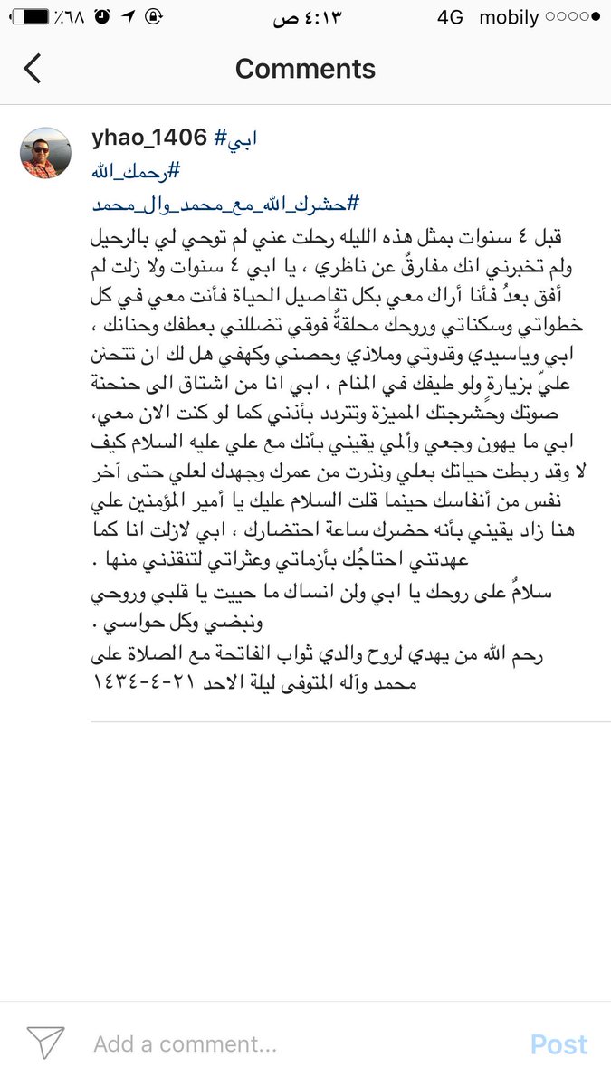 yhao_1406's tweet photo. #ابي
رحم الله من يهدي والدي المتوفى ليلة الاحد ٢١-٤-١٤٣٤ ثواب الفاتحة مع الصلاة على محمد وآله 
٤سنوات من الآلم ياروحي https://t.co/2oRRdXwOIC