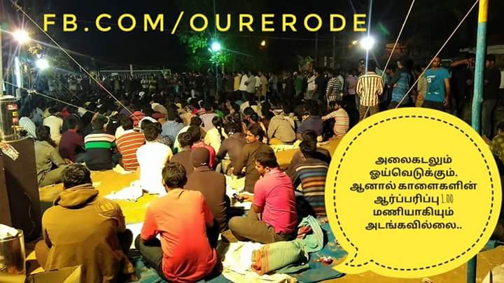 OurErode's tweet photo. #Erode 
கிட்டத்தட்ட ஐயாயிரம் பேர்
இரவு தூக்கம் இன்றி விழித்து அமர்ந்திருக்கிறார்கள்.
நேரம்: 1.00am. 
#jallikattu  @news7tamil https://t.co/LB1xFMQMNe