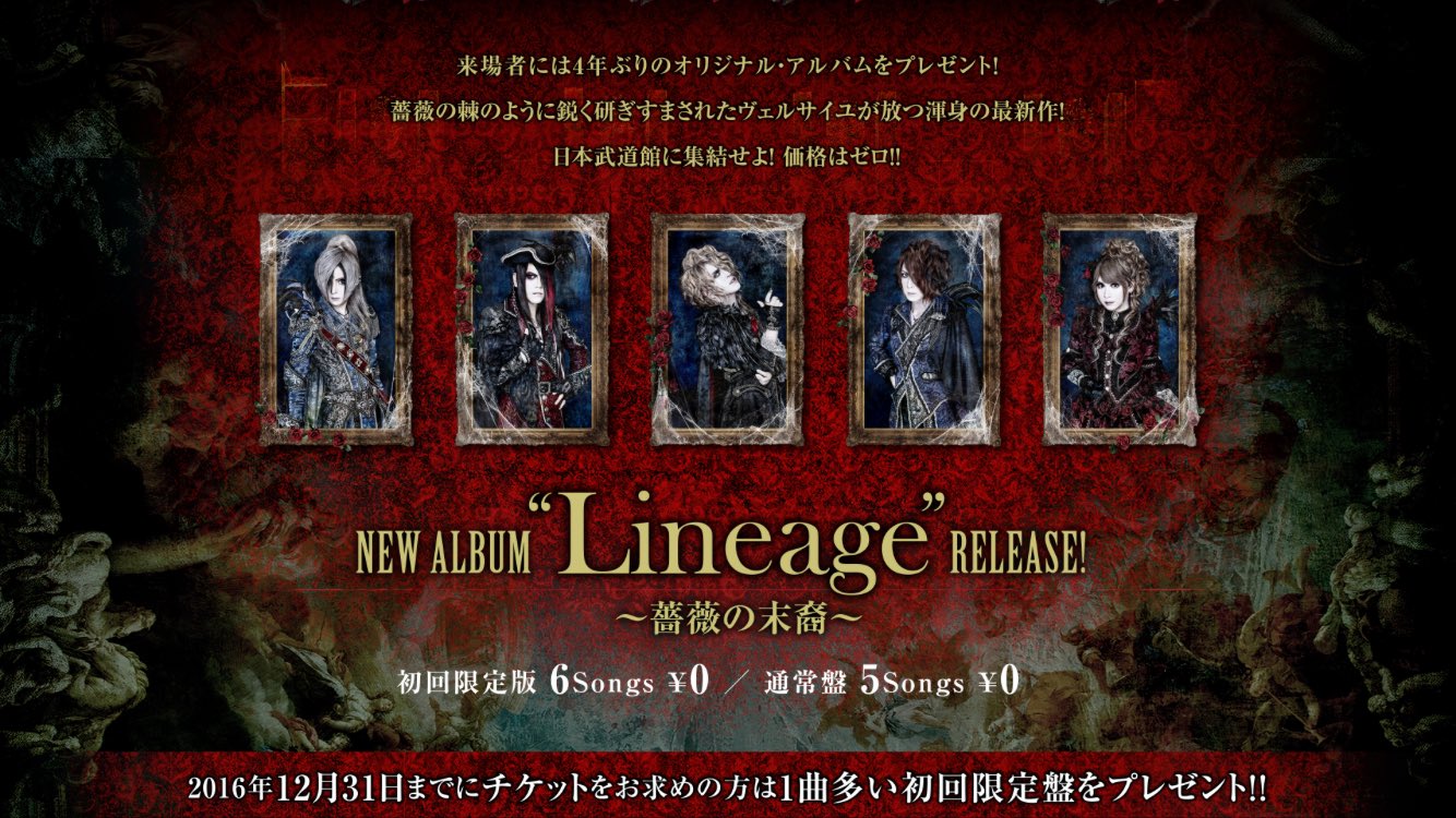 Versailles /日本武道館 初回盤3DVD(LAREINE メンバー)値下げ交渉は