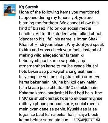 speak_TruthIIMC's tweet photo. महानिदेशक जी की सलाह है की हमें सवाल नहीं पूछने चाहिए बस "आत्ममंथन"करते रहना चाहिए #IstandwithIIMC #stopBlocking_startAnswering @lalit_iimc https://t.co/e4UEC1Tlu5