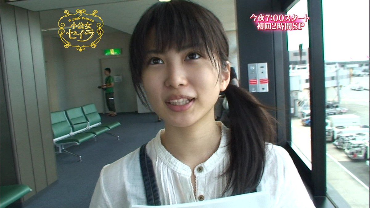 志田未来のエロ 