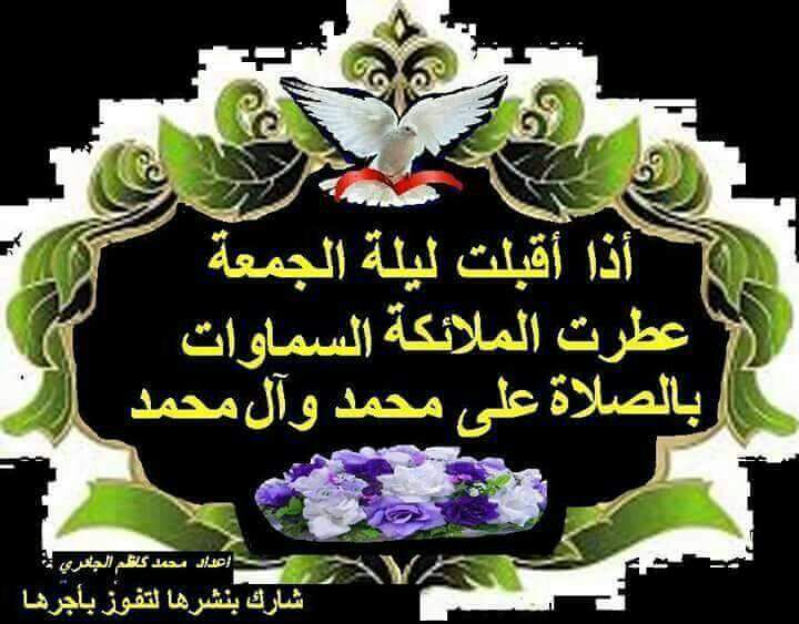 ام حسين (@albnyna5) on Twitter photo 